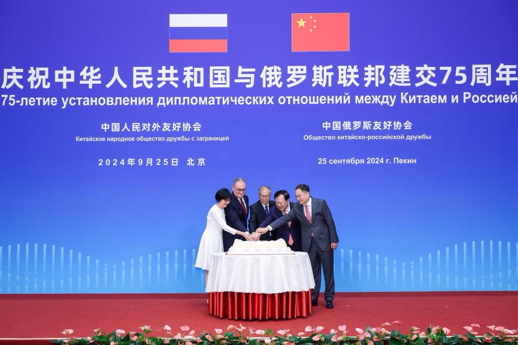 China's 75th anniversary